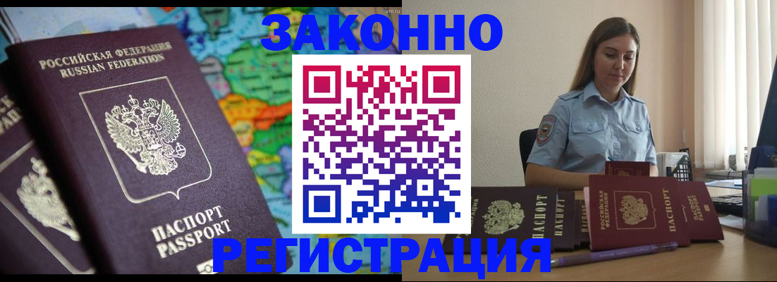 регистрация для школы в Армавире