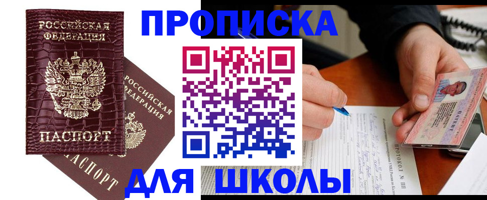 прописка поиск в Армавире