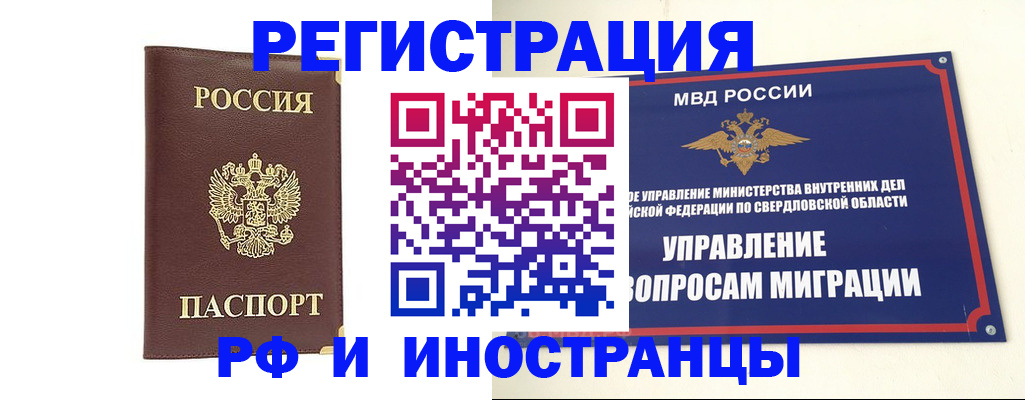 временная регистрация госуслуги в Армавире