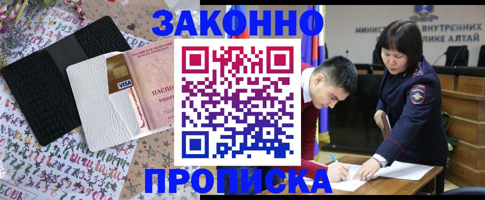 прописка для школы в Армавире