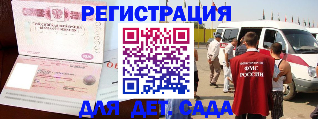 временная регистрация госуслуги в Армавире